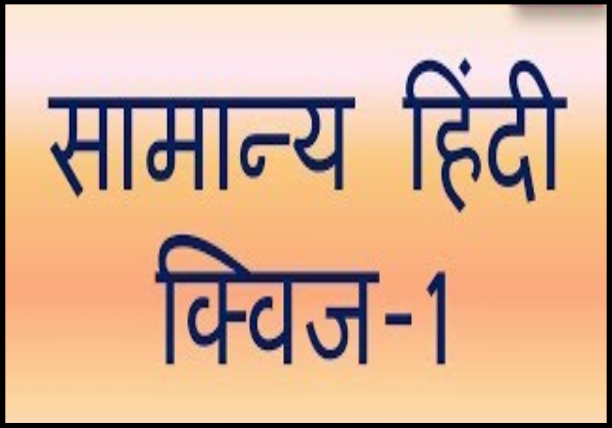 Hindi 10th exam 2024
